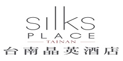 台南晶英酒店 Silks Place Tainan